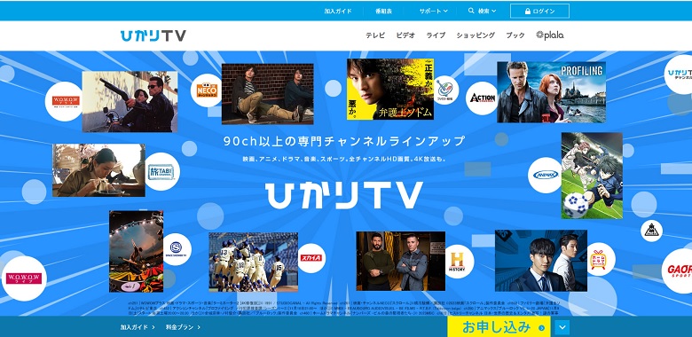 ひかりTV、ミステリーチャンネル