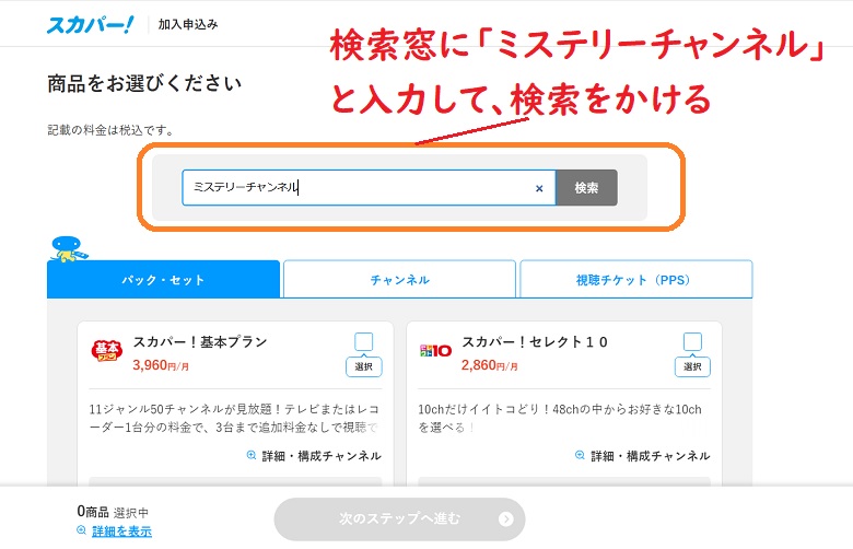 アストリッドとラファエル、ミステリーチャンネルを見るには