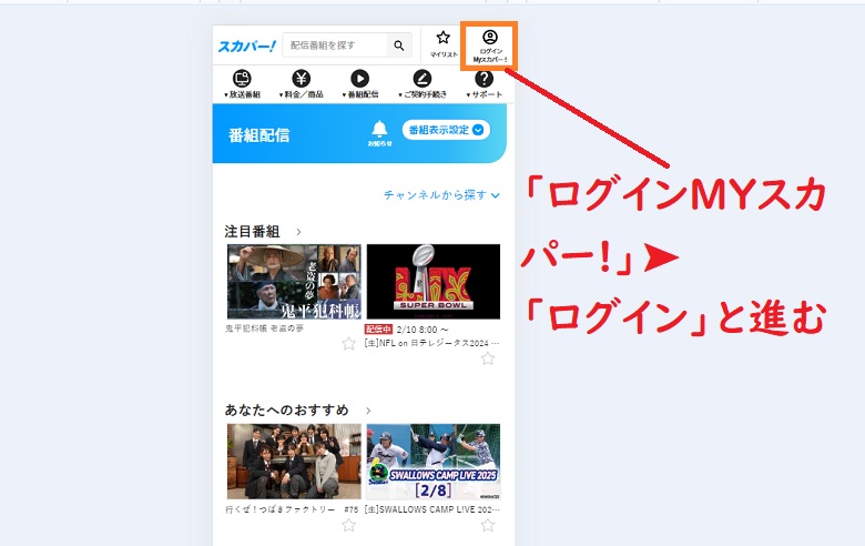 ログインマイスカパー